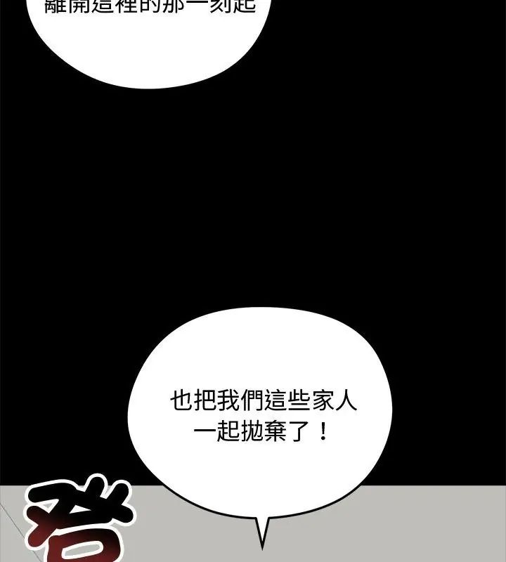 老婆捲款潜逃后第67話