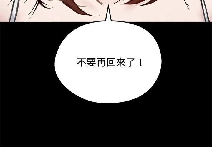 老婆捲款潜逃后第67話