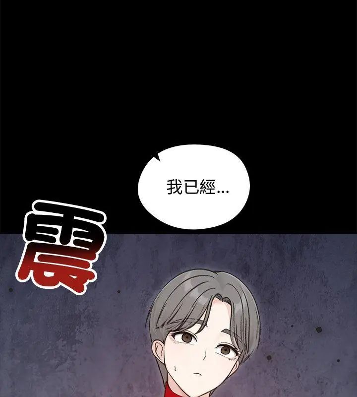 老婆捲款潜逃后第67話