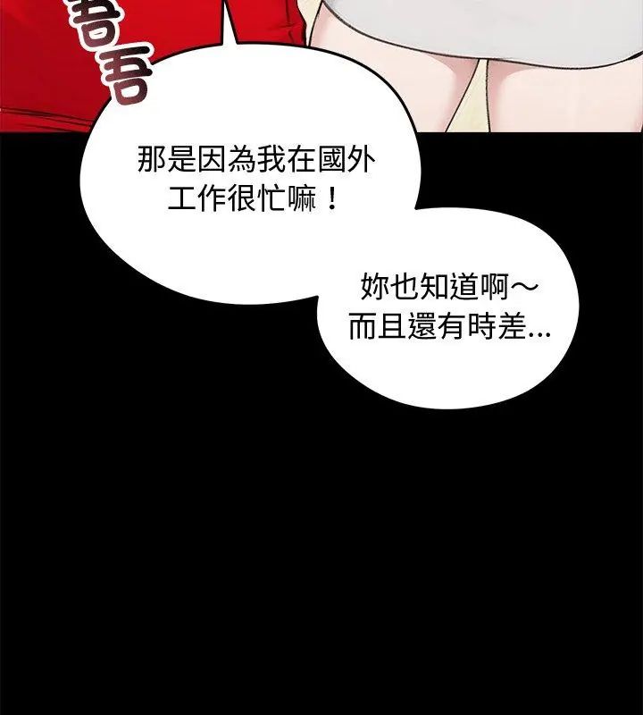 老婆捲款潜逃后第67話