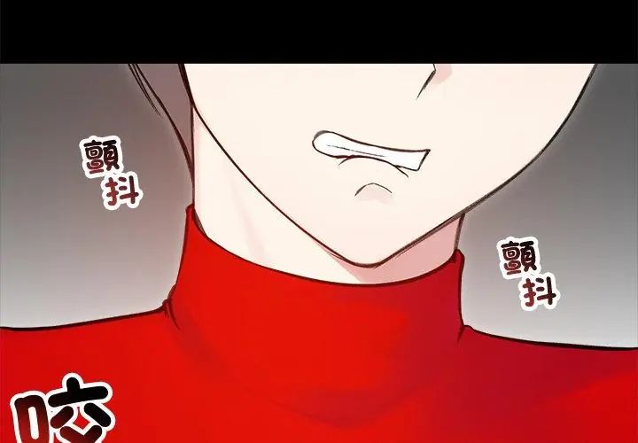 老婆捲款潜逃后第67話
