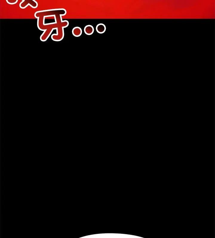 老婆捲款潜逃后第67話