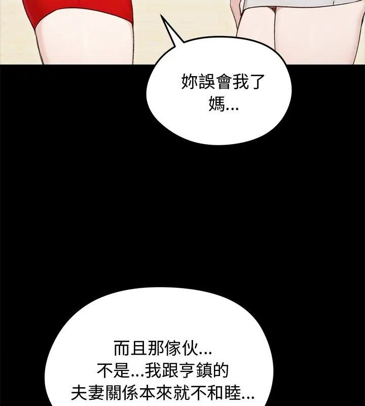 老婆捲款潜逃后第67話