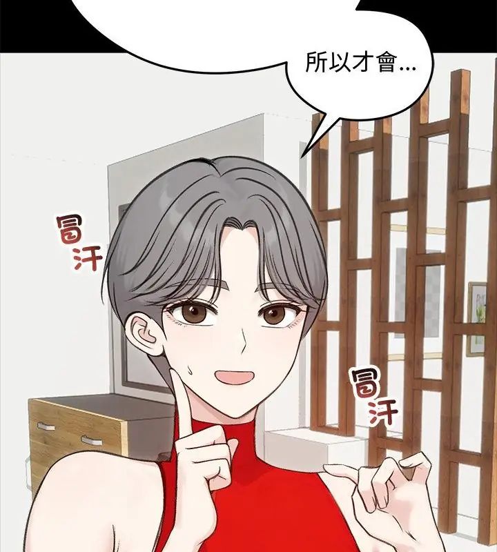 老婆捲款潜逃后第67話