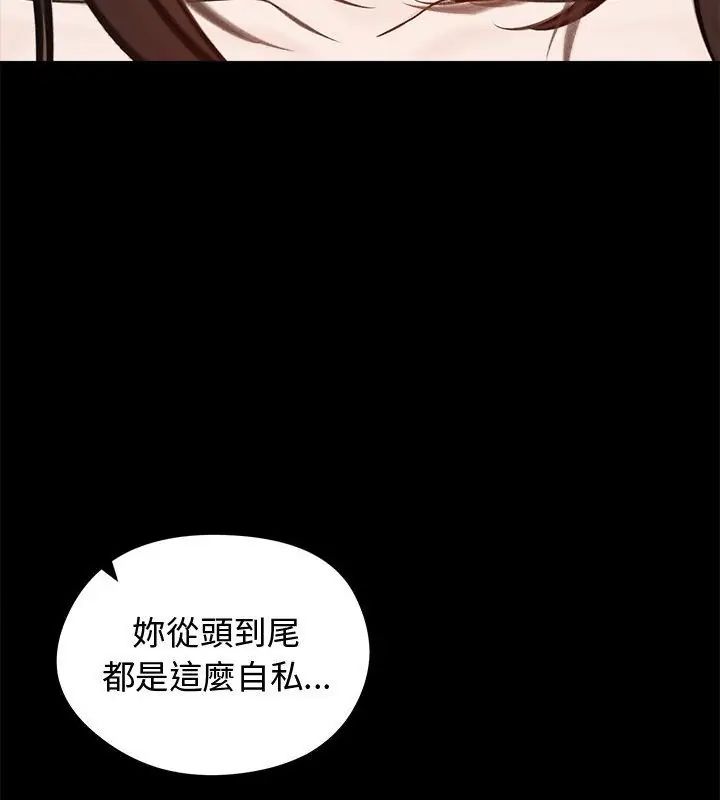 老婆捲款潜逃后第67話