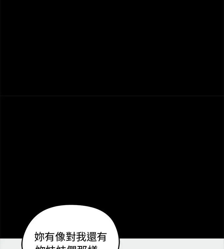 老婆捲款潜逃后第67話