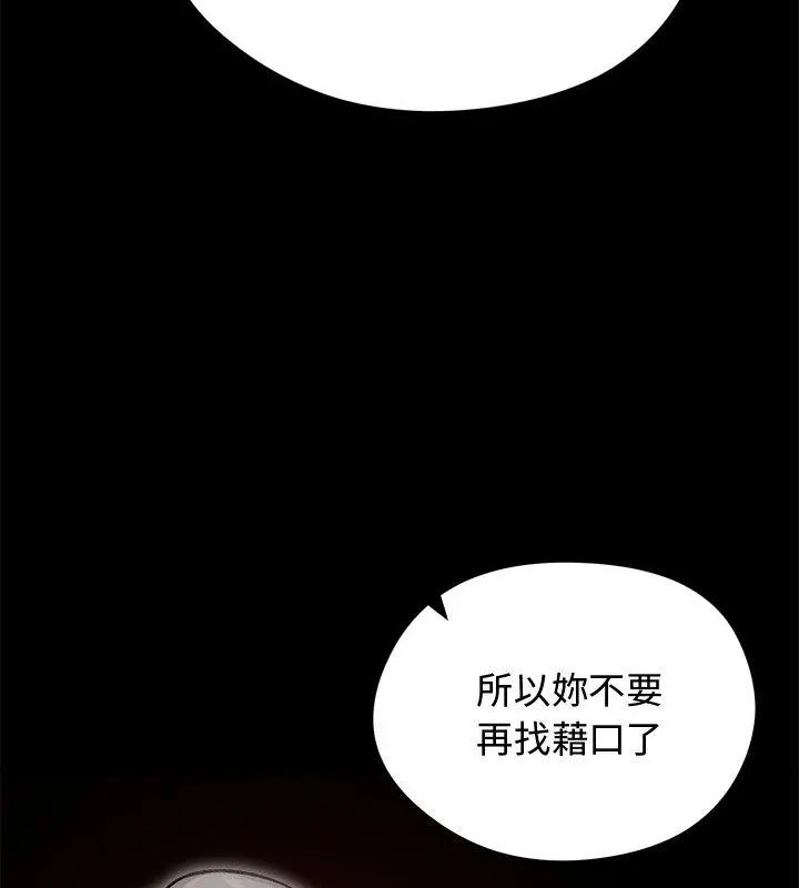 老婆捲款潜逃后第67話