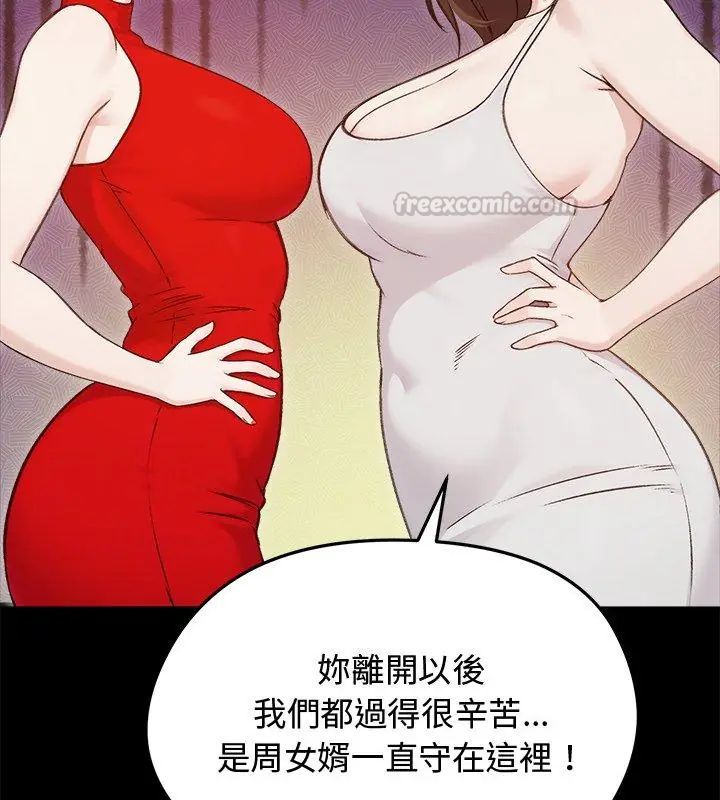 老婆捲款潜逃后第67話