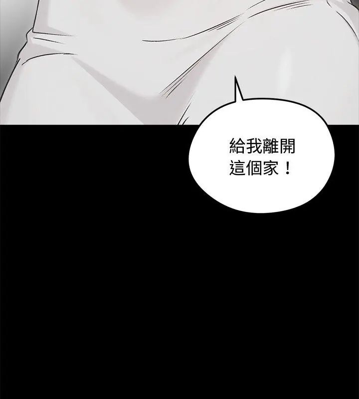 老婆捲款潜逃后第67話