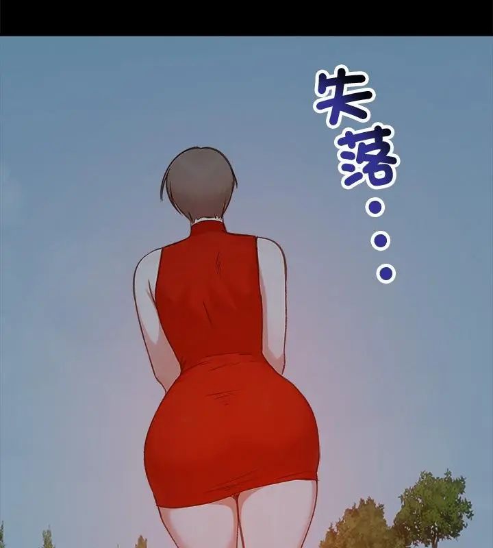 老婆捲款潜逃后第67話