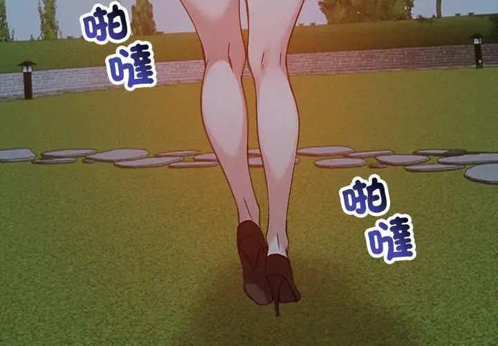 老婆捲款潜逃后第67話