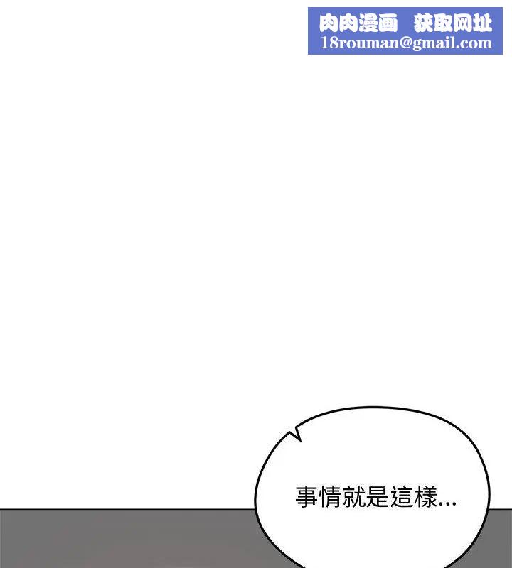 老婆捲款潜逃后第67話