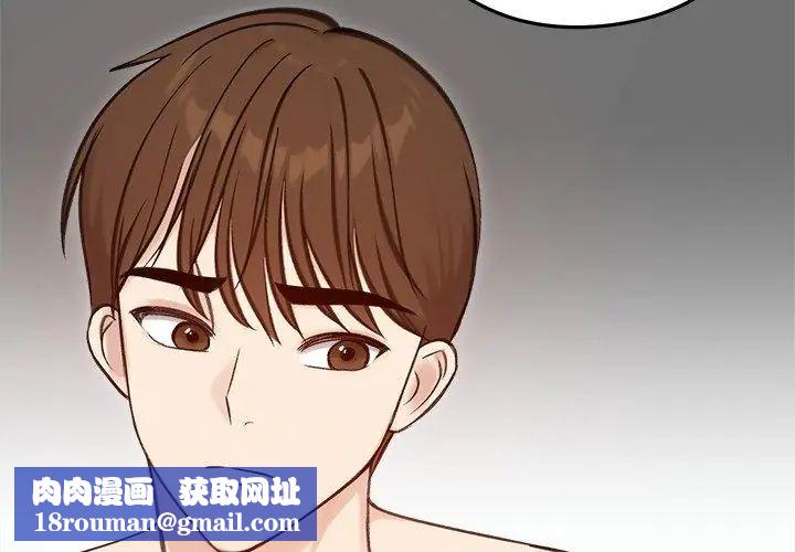 老婆捲款潜逃后第67話