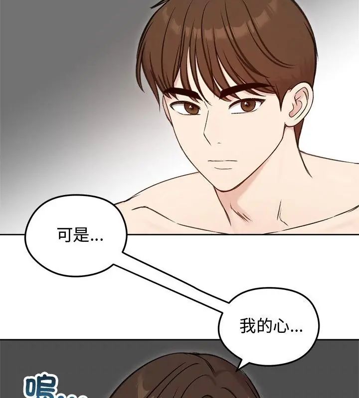 老婆捲款潜逃后第67話