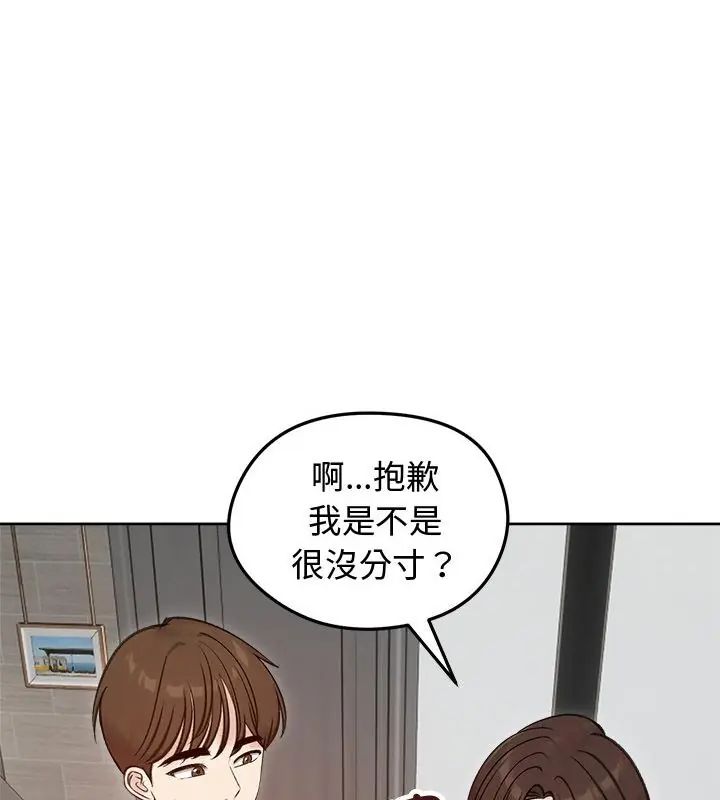 老婆捲款潜逃后第67話