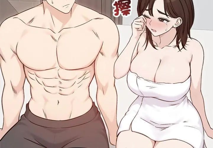 老婆捲款潜逃后第67話