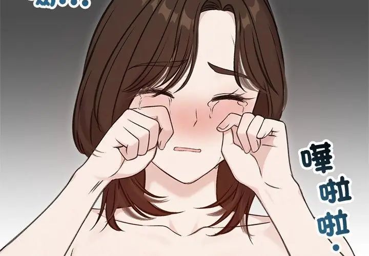 老婆捲款潜逃后第67話