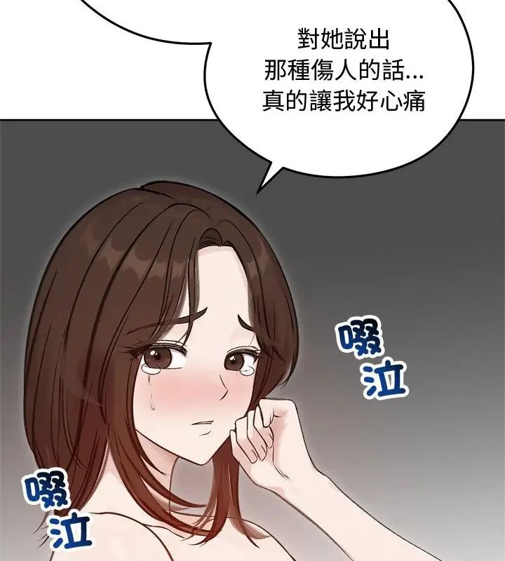 老婆捲款潜逃后第67話