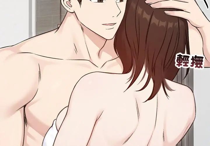 老婆捲款潜逃后第67話