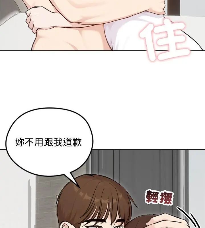 老婆捲款潜逃后第67話
