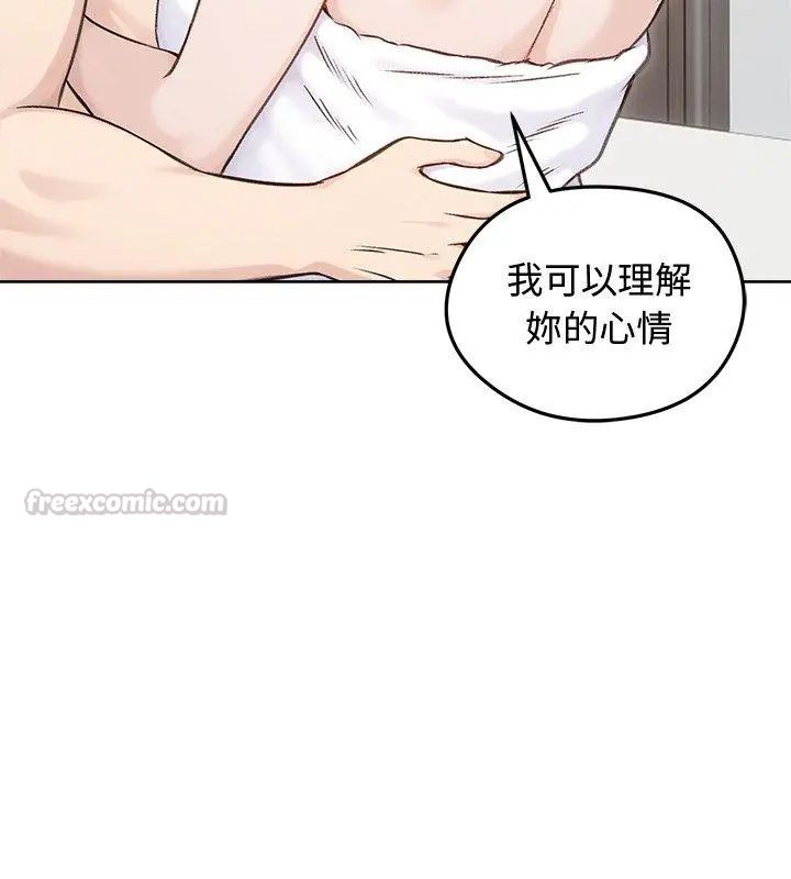 老婆捲款潜逃后第67話