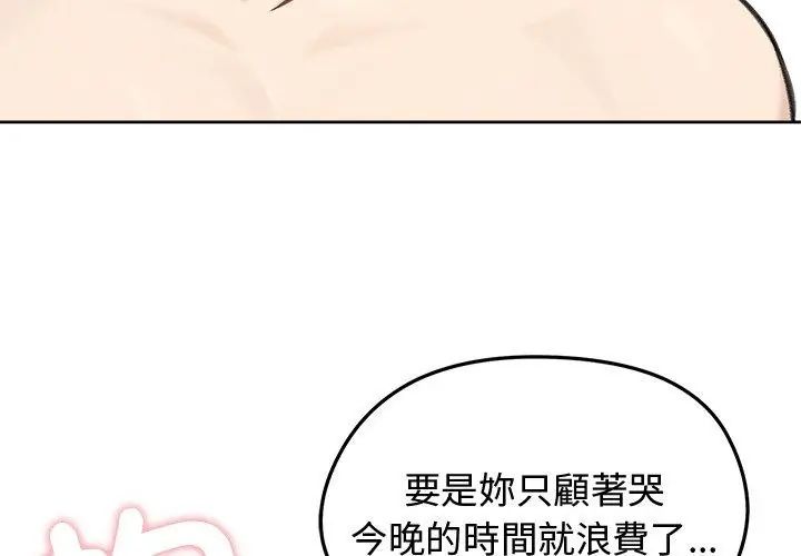 老婆捲款潜逃后第67話