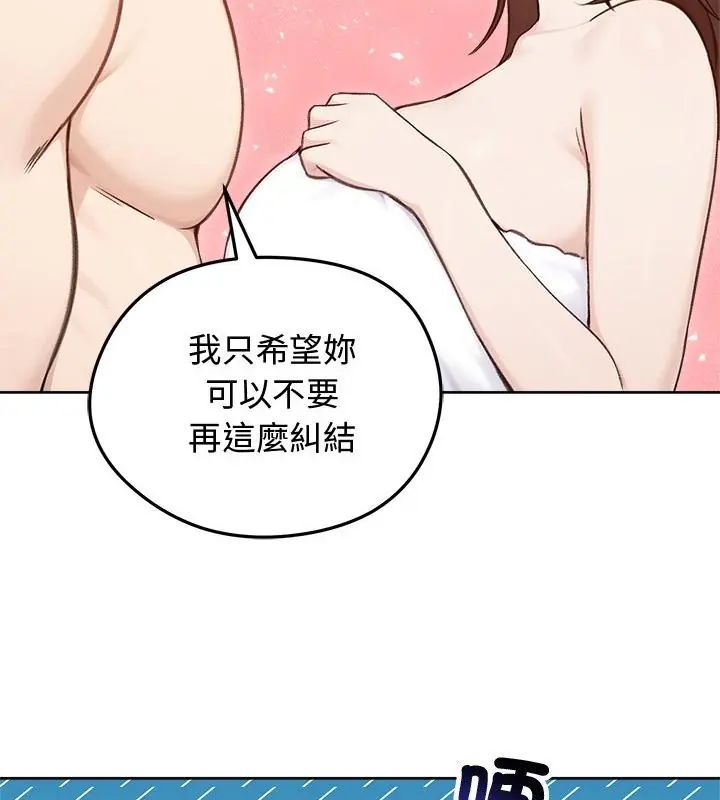 老婆捲款潜逃后第67話