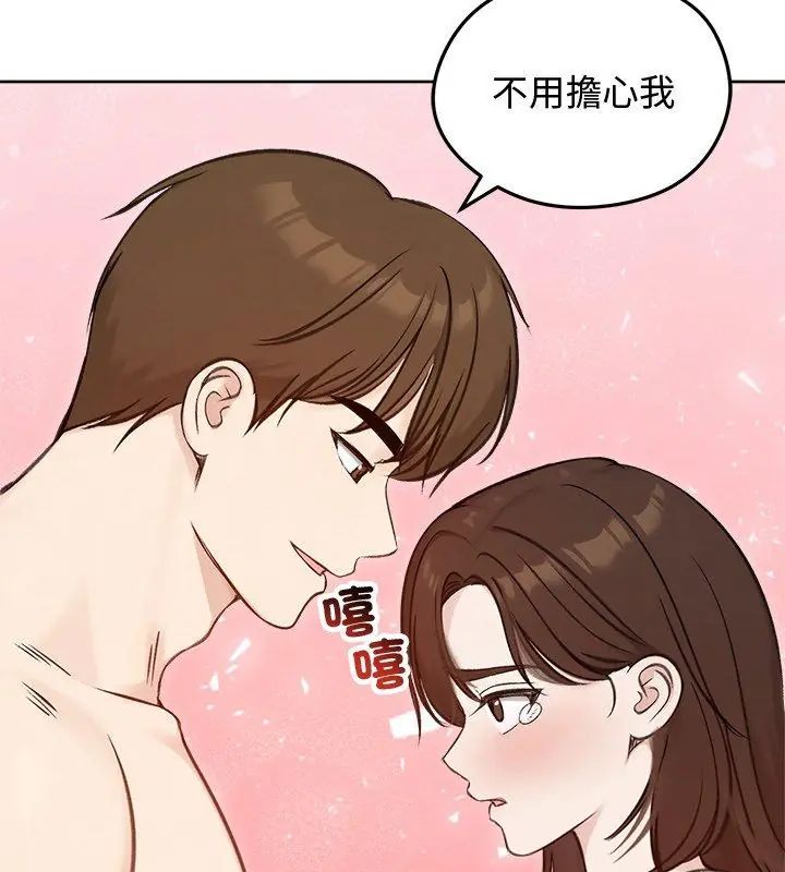 老婆捲款潜逃后第67話