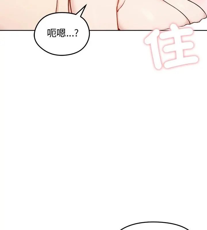 老婆捲款潜逃后第67話