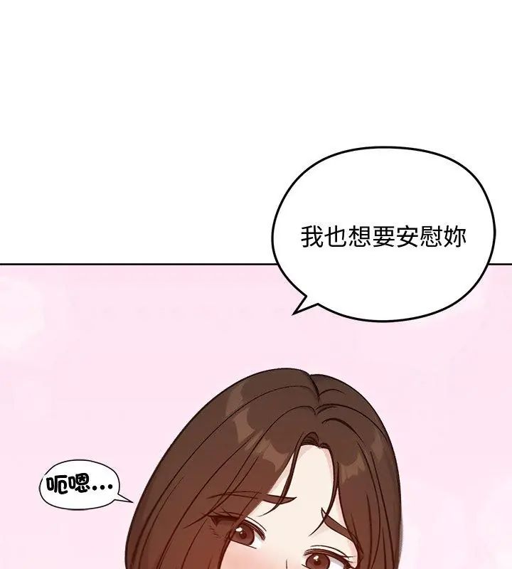 老婆捲款潜逃后第67話