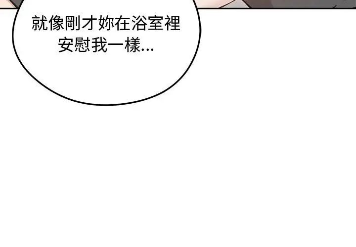 老婆捲款潜逃后第67話