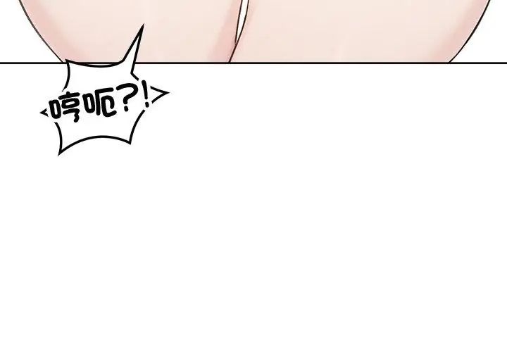 老婆捲款潜逃后第67話