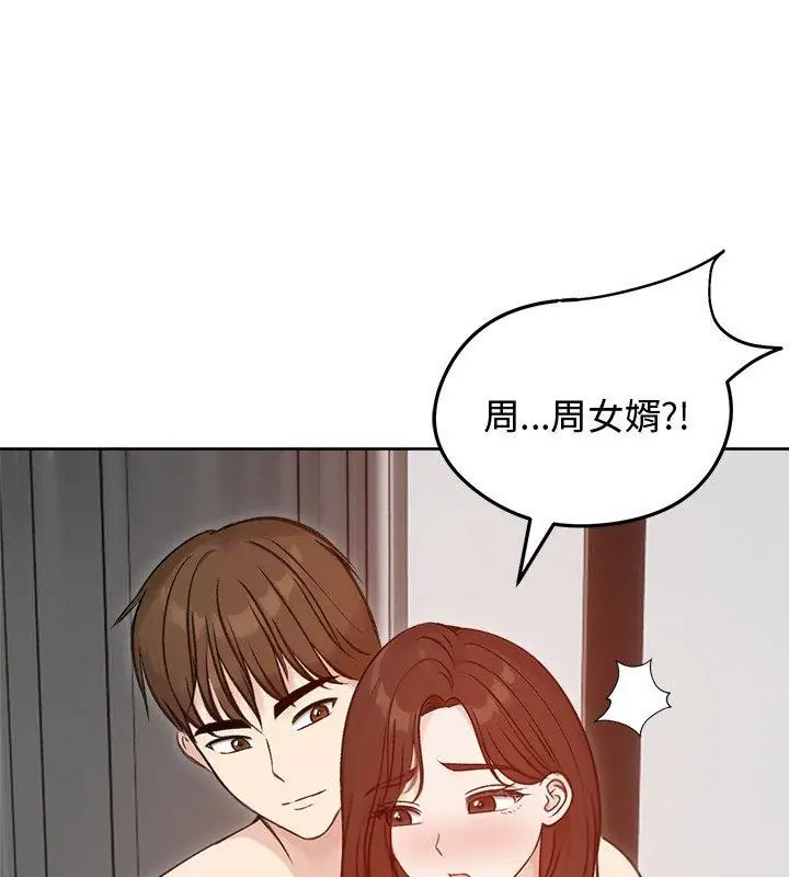 老婆捲款潜逃后第67話
