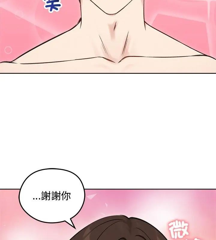 老婆捲款潜逃后第67話