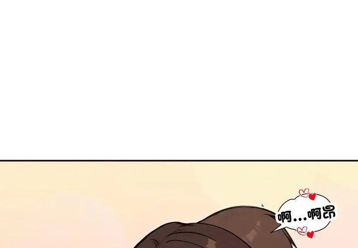老婆捲款潜逃后第67話