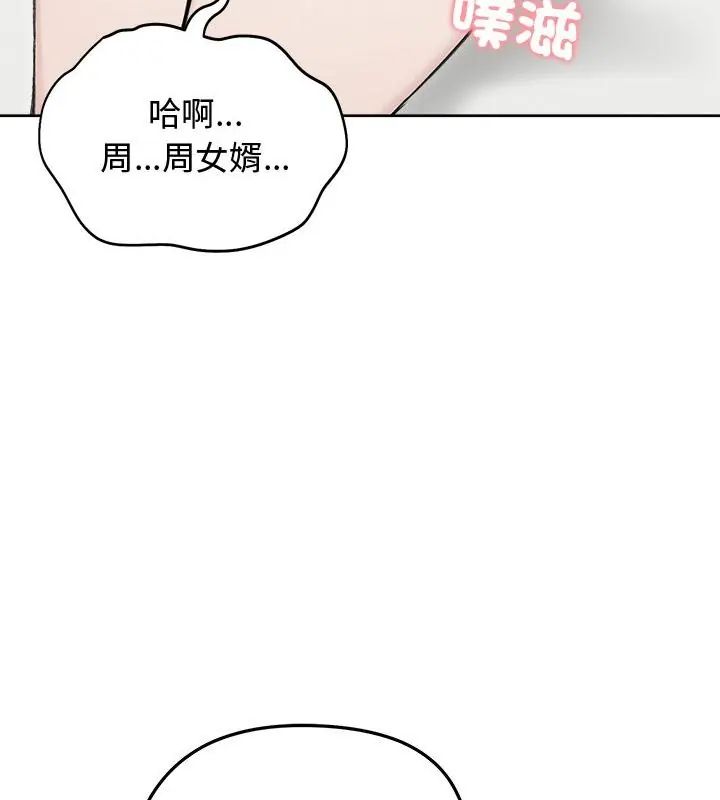 老婆捲款潜逃后第67話