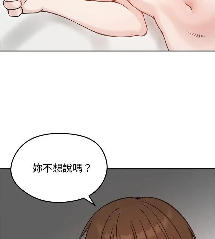 老婆捲款潜逃后第67話