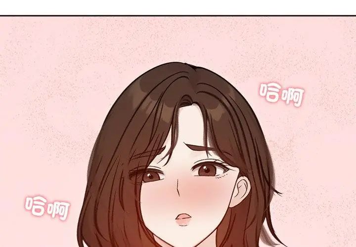老婆捲款潜逃后第67話