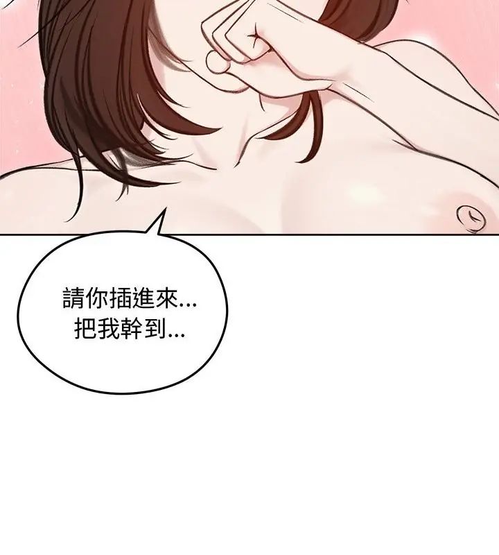 老婆捲款潜逃后第67話