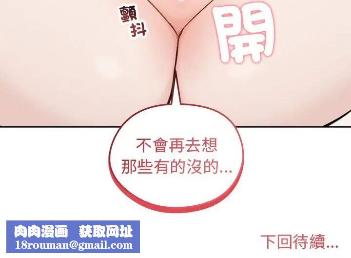 老婆捲款潜逃后第67話