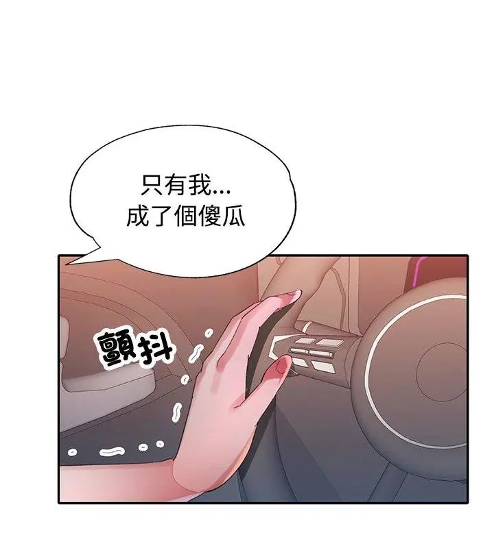特别课程第23話