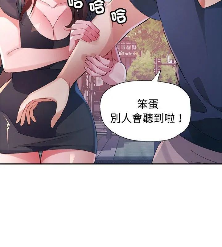 特别课程第23話