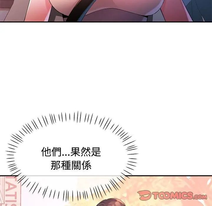 特别课程第23話