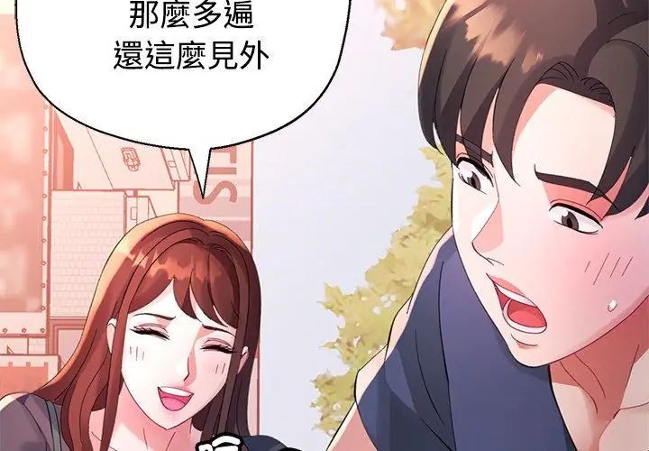 特别课程第23話