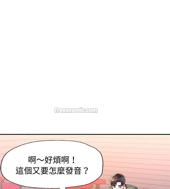 特别课程第23話