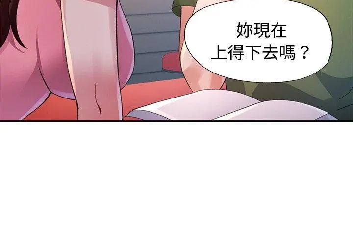 特别课程第23話