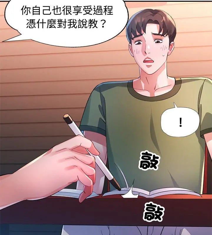 特别课程第23話