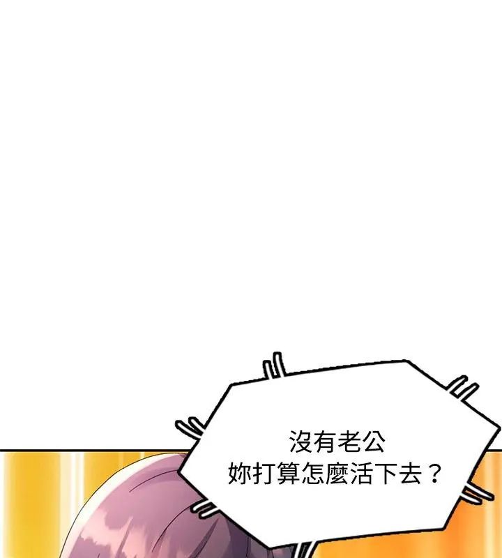 特别课程第23話
