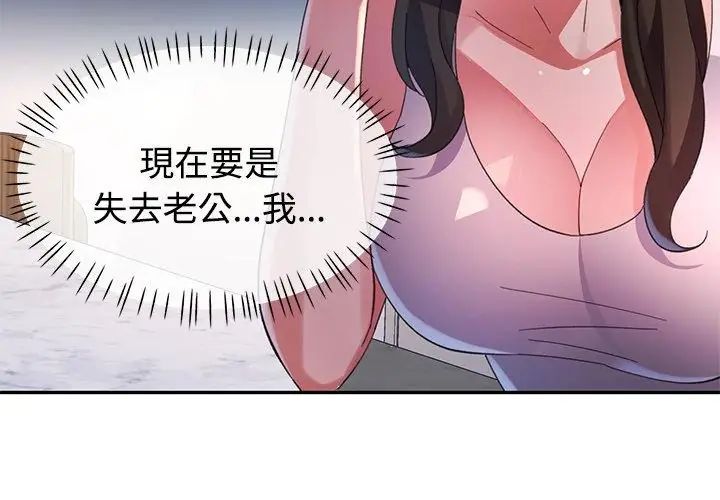 特别课程第23話