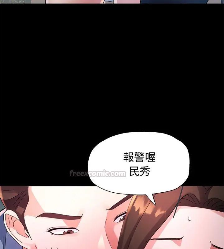 特别课程第23話
